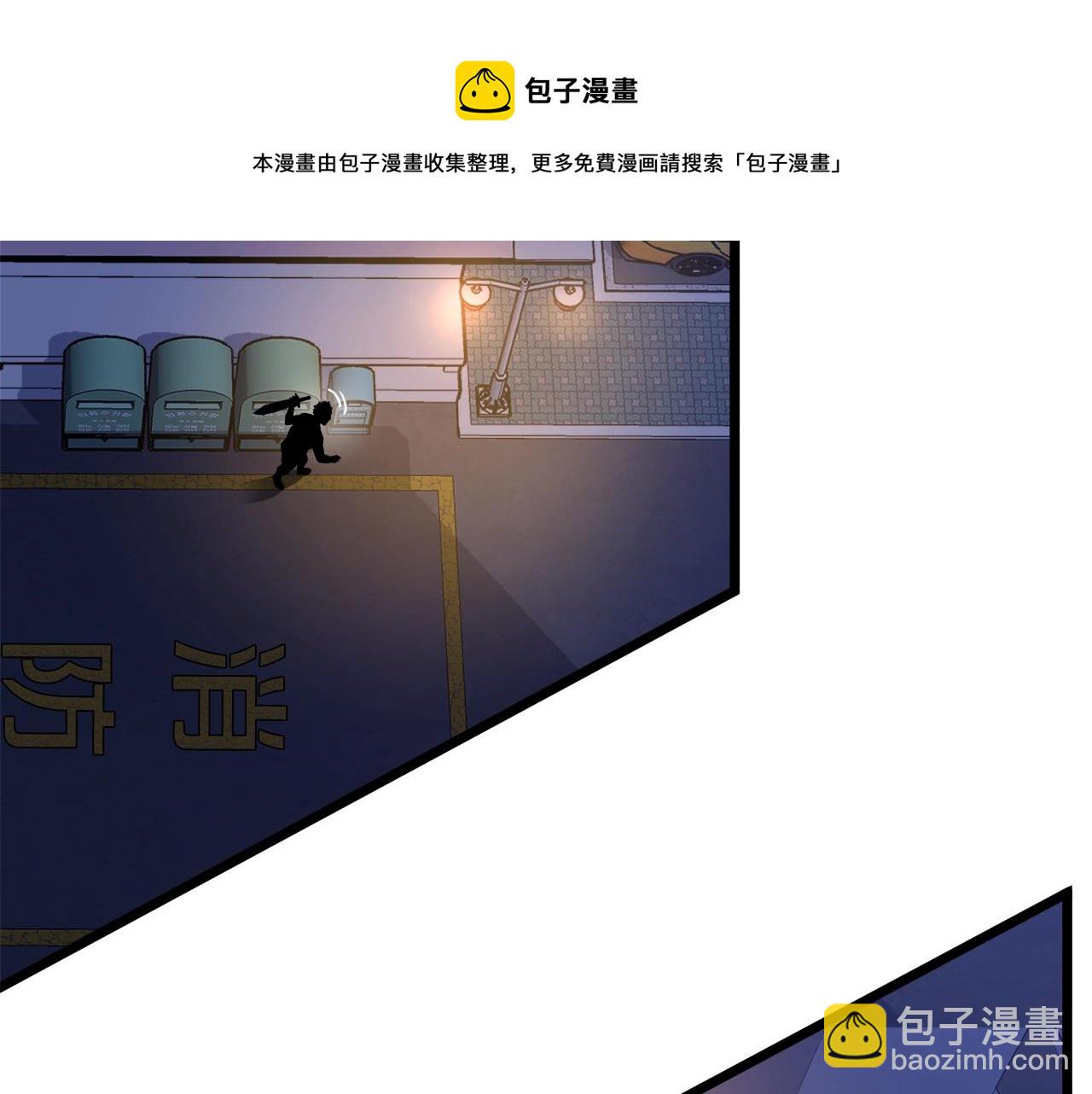 🍼登录武林系统 第74话 诱饵 第29页