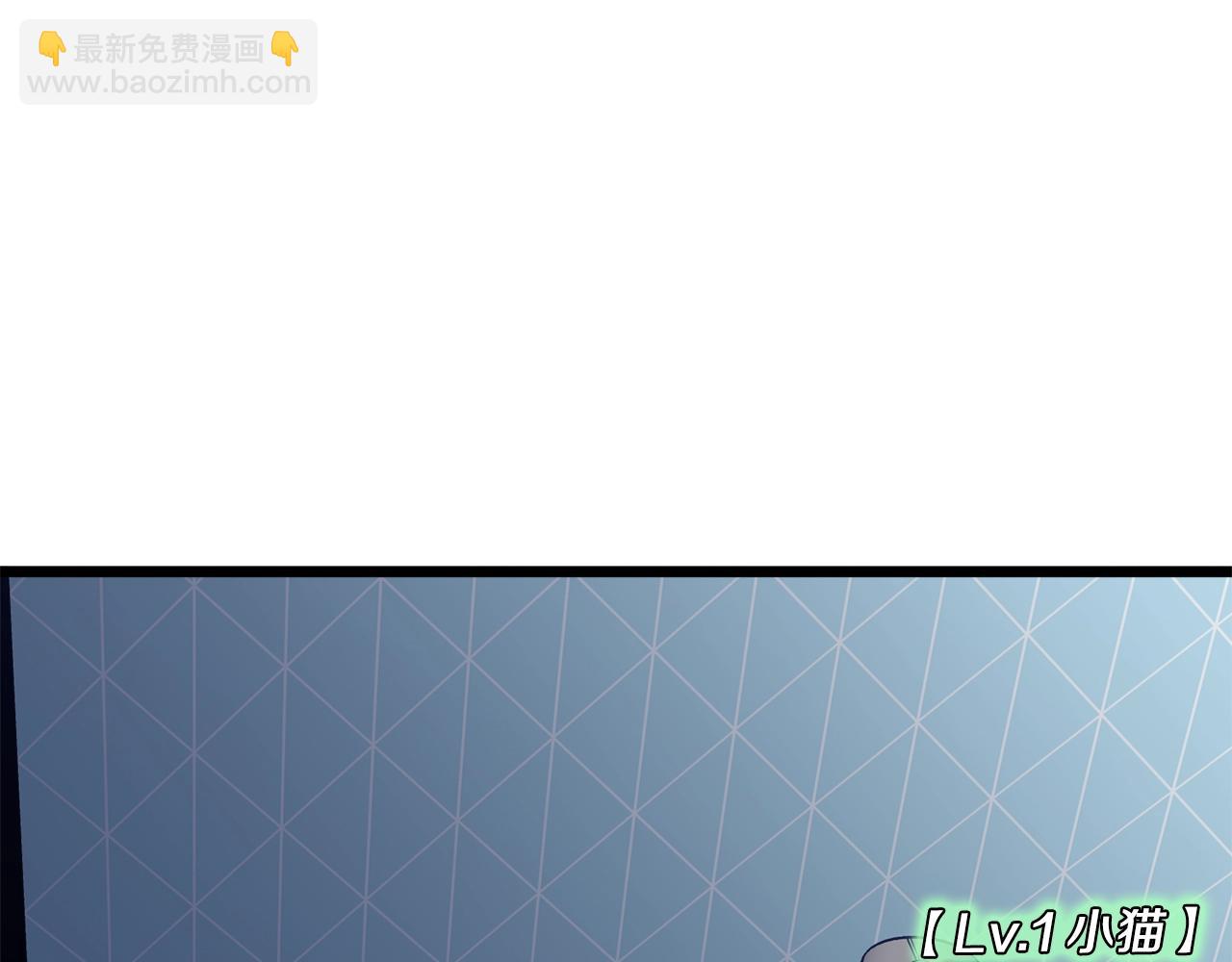 🍼登录武林系统 第74话 诱饵 第3页