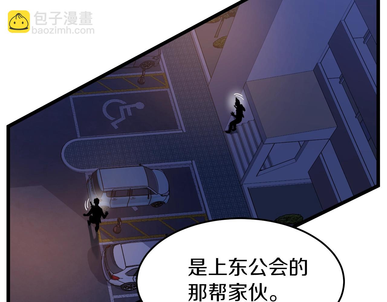🍼登录武林系统 第74话 诱饵 第30页