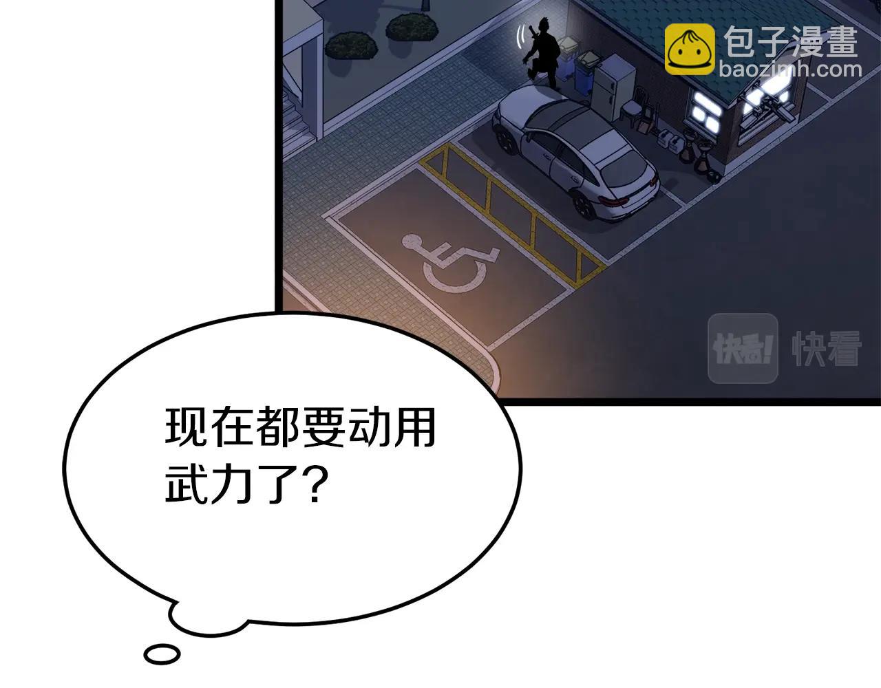 🍼登录武林系统 第74话 诱饵 第32页