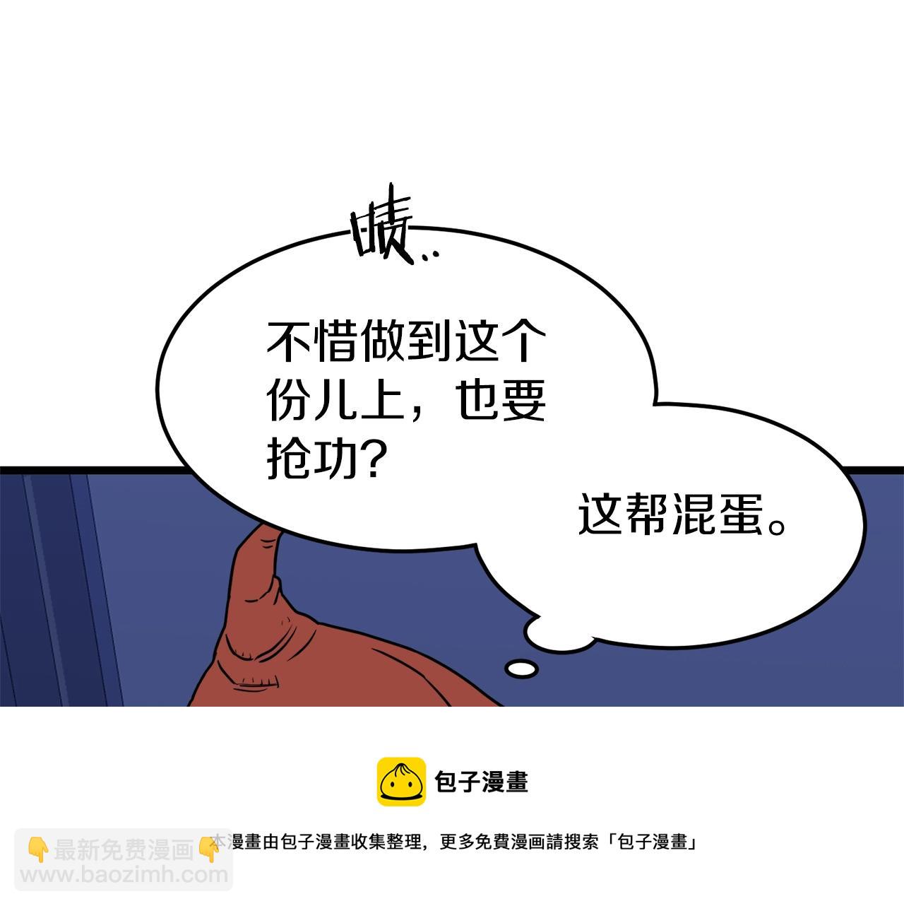 🍼登录武林系统 第74话 诱饵 第33页