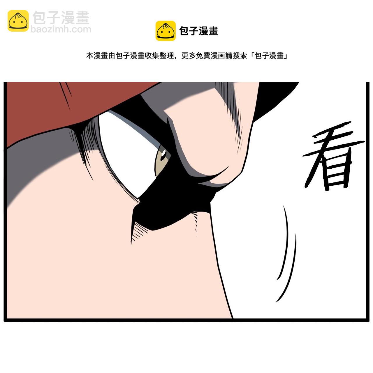 🍼登录武林系统 第74话 诱饵 第37页