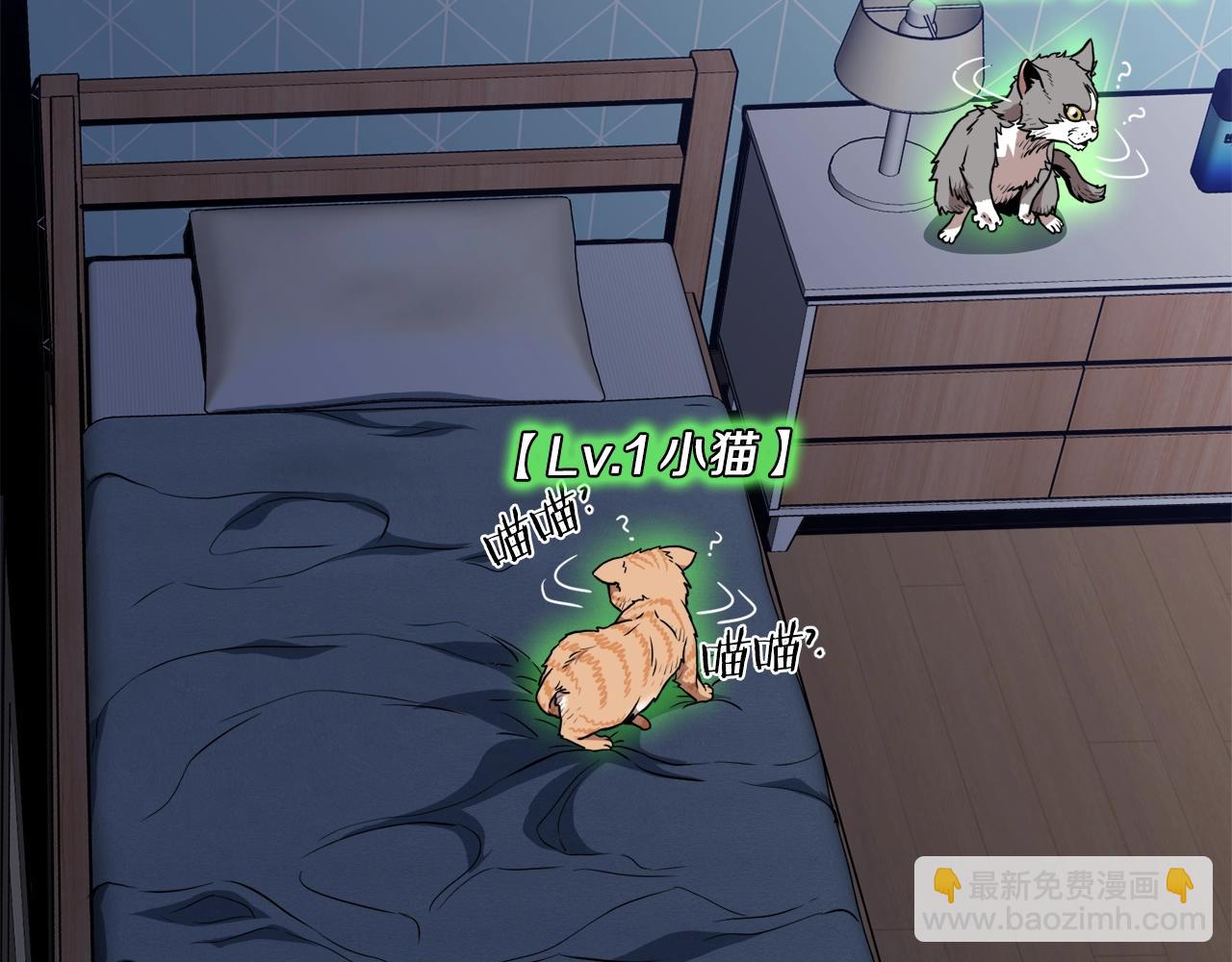 🍼登录武林系统 第74话 诱饵 第4页