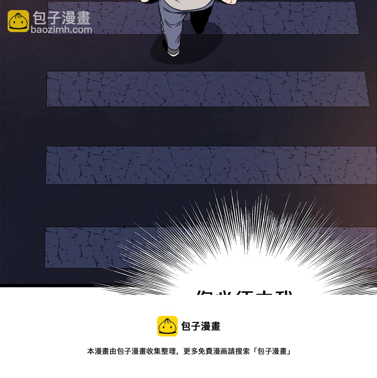 🍼登录武林系统 第74话 诱饵 第41页