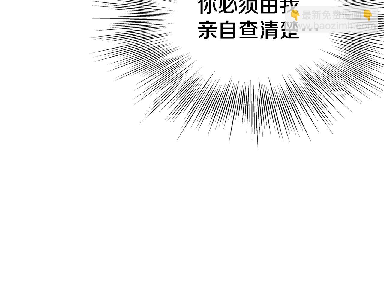 🍼登录武林系统 第74话 诱饵 第42页