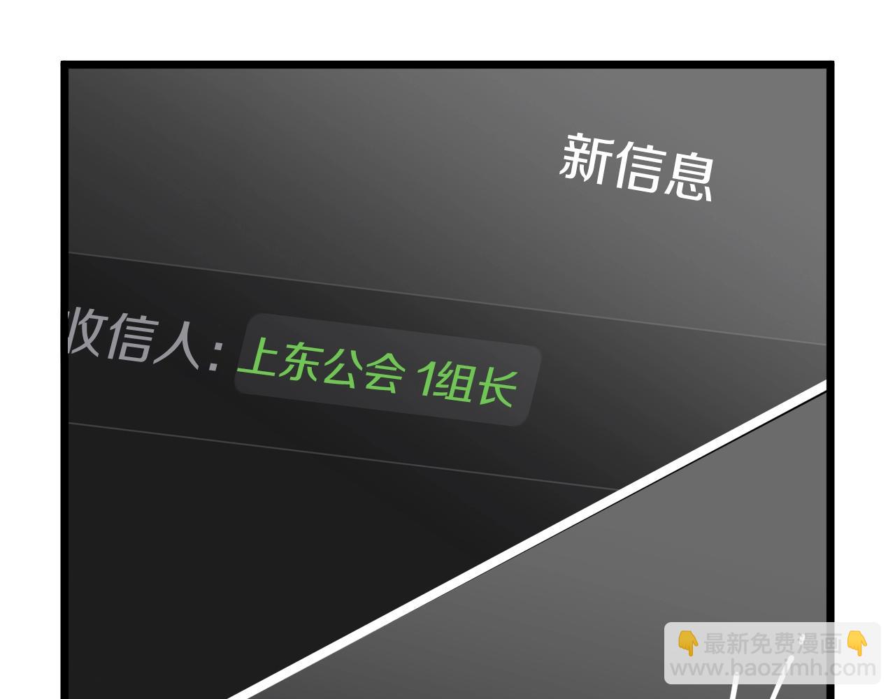 🍼登录武林系统 第74话 诱饵 第43页