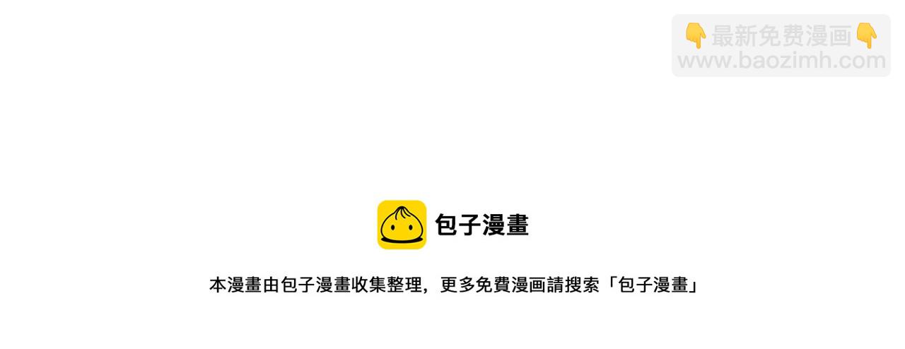 🍼登录武林系统 第74话 诱饵 第45页