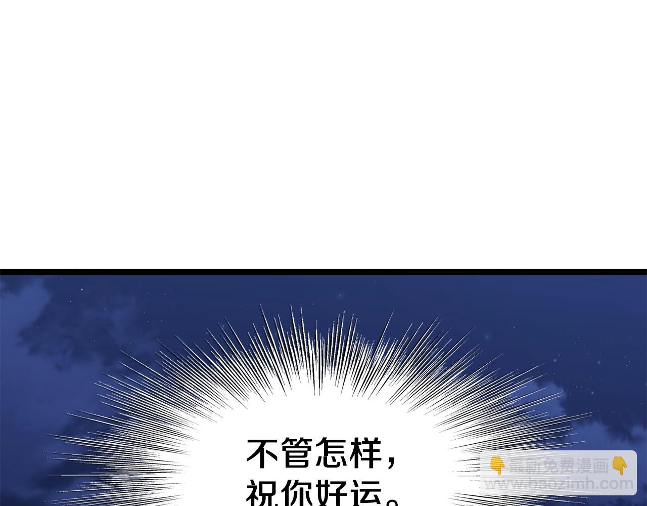 🍼登录武林系统 第74话 诱饵 第46页