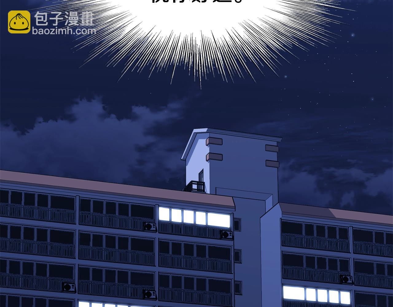 🍼登录武林系统 第74话 诱饵 第47页