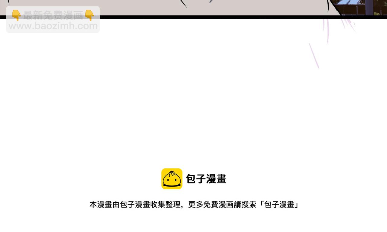 🍼登录武林系统 第74话 诱饵 第49页