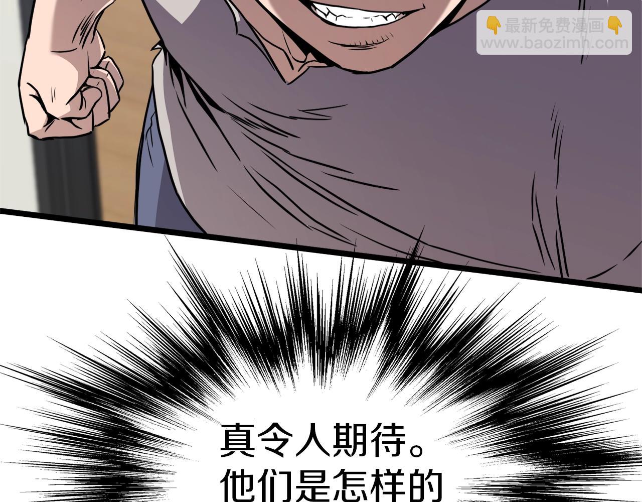 🍼登录武林系统 第74话 诱饵 第8页