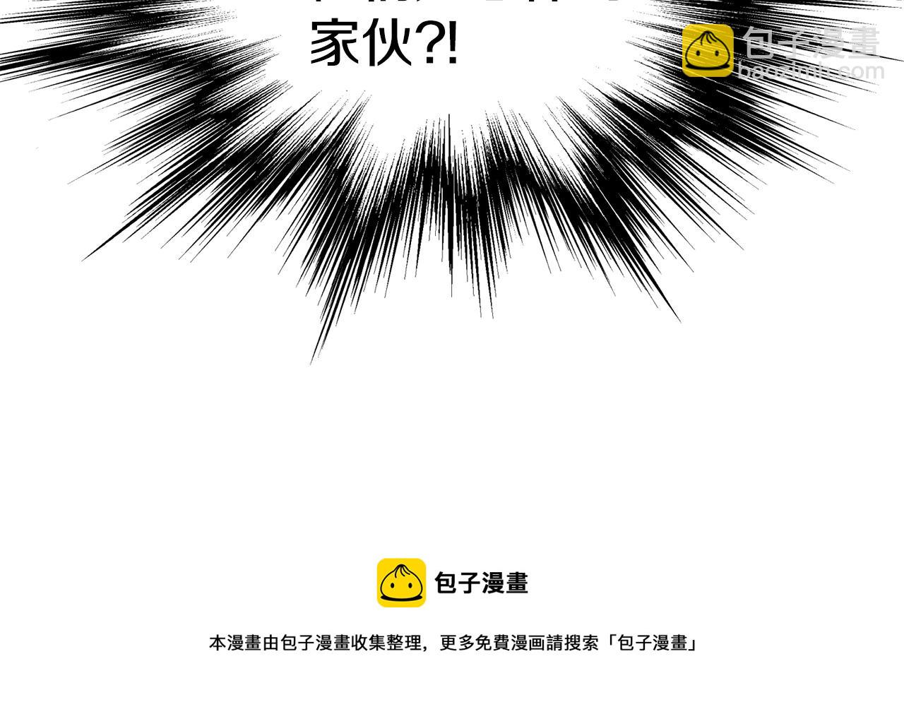 🍼登录武林系统 第74话 诱饵 第9页