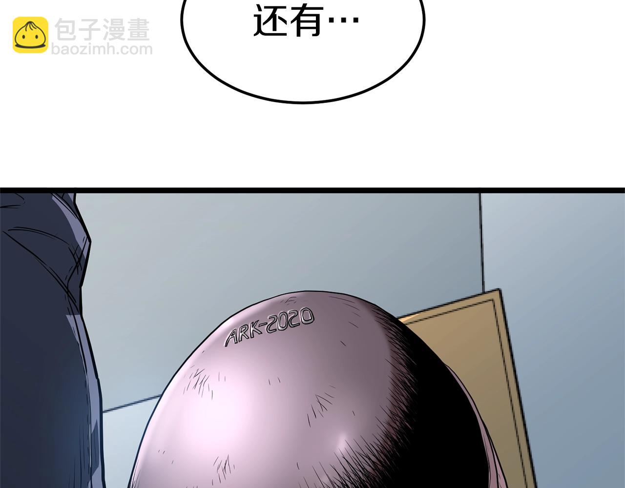 🍼登录武林系统 第76话 今日盟友 第10页