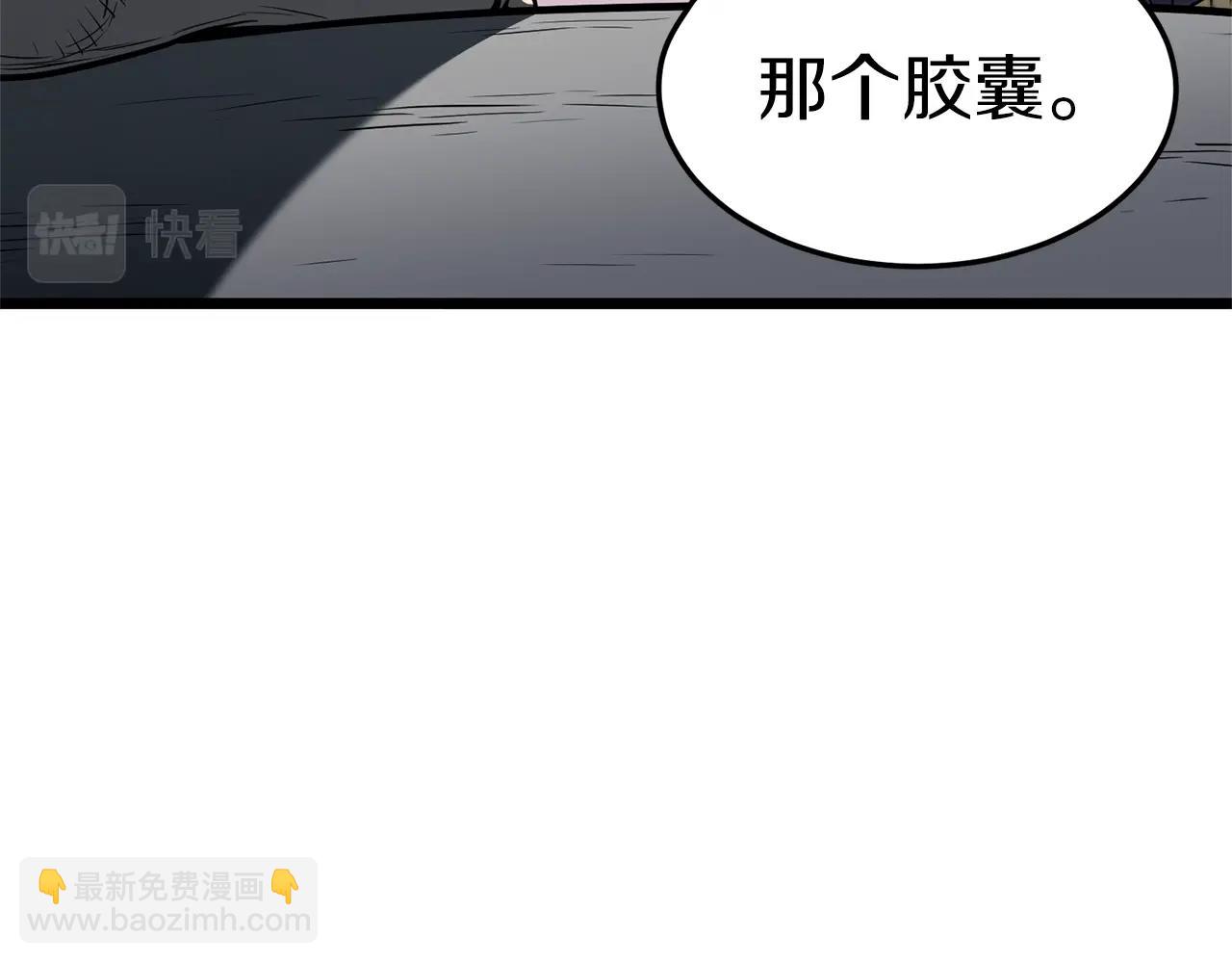 🍼登录武林系统 第76话 今日盟友 第12页