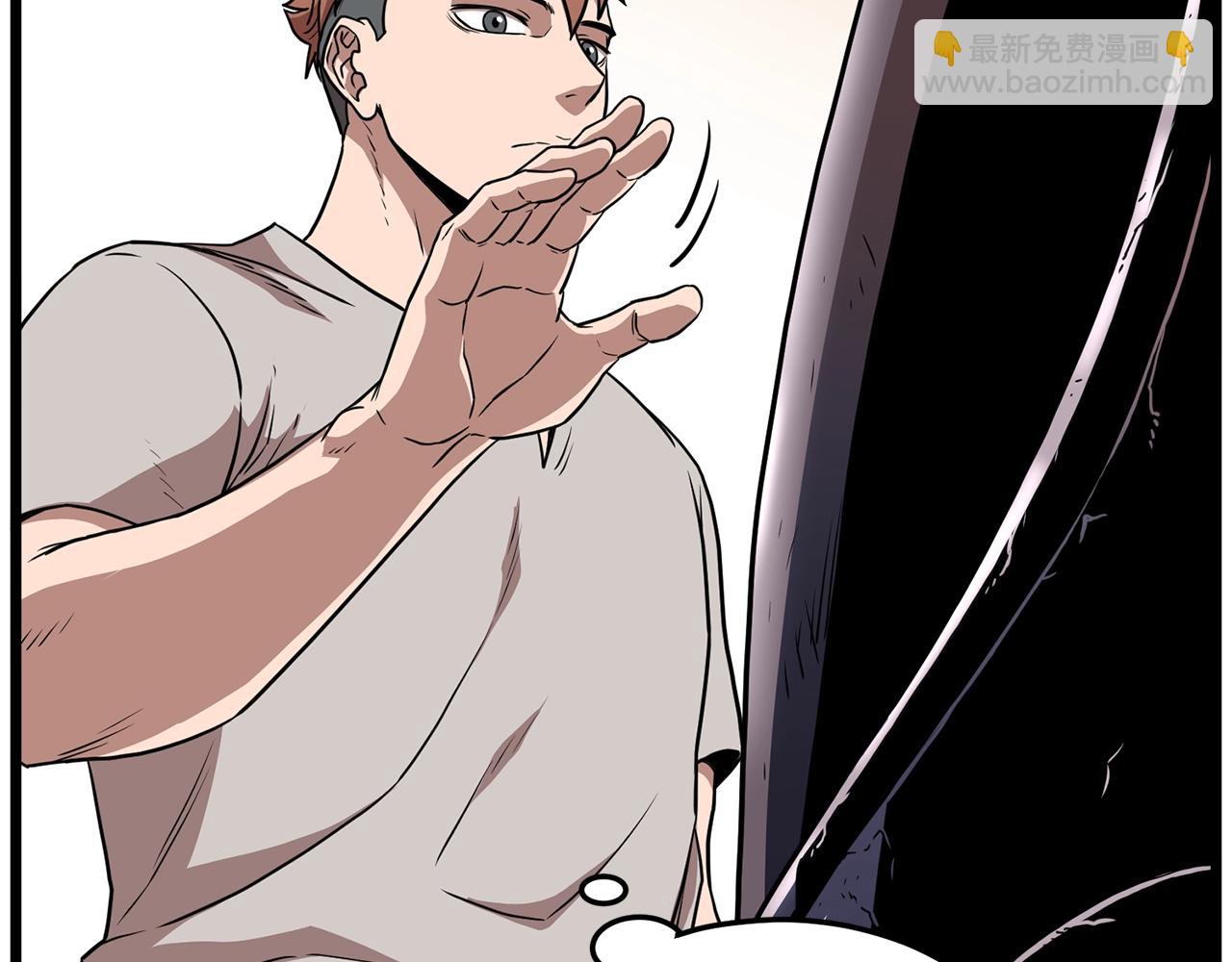 🍼登录武林系统 第76话 今日盟友 第14页
