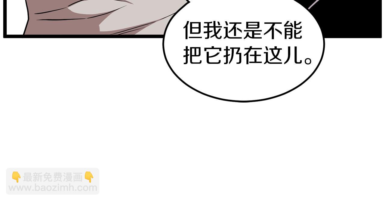 🍼登录武林系统 第76话 今日盟友 第15页