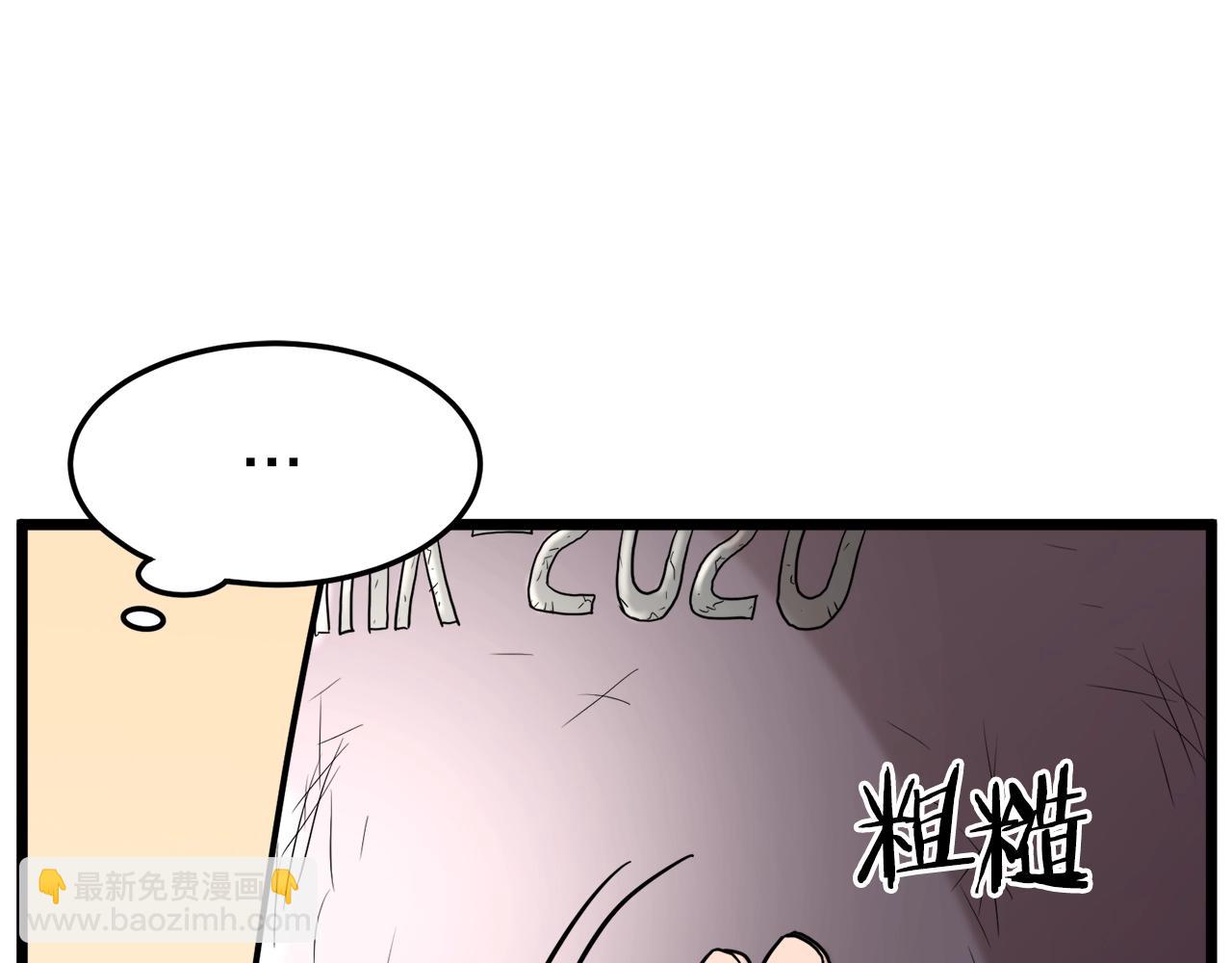 🍼登录武林系统 第76话 今日盟友 第16页