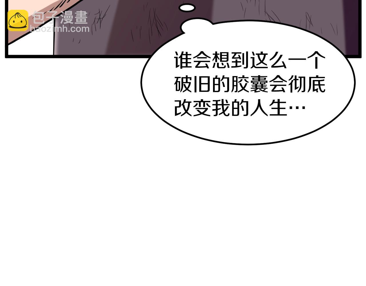 🍼登录武林系统 第76话 今日盟友 第18页