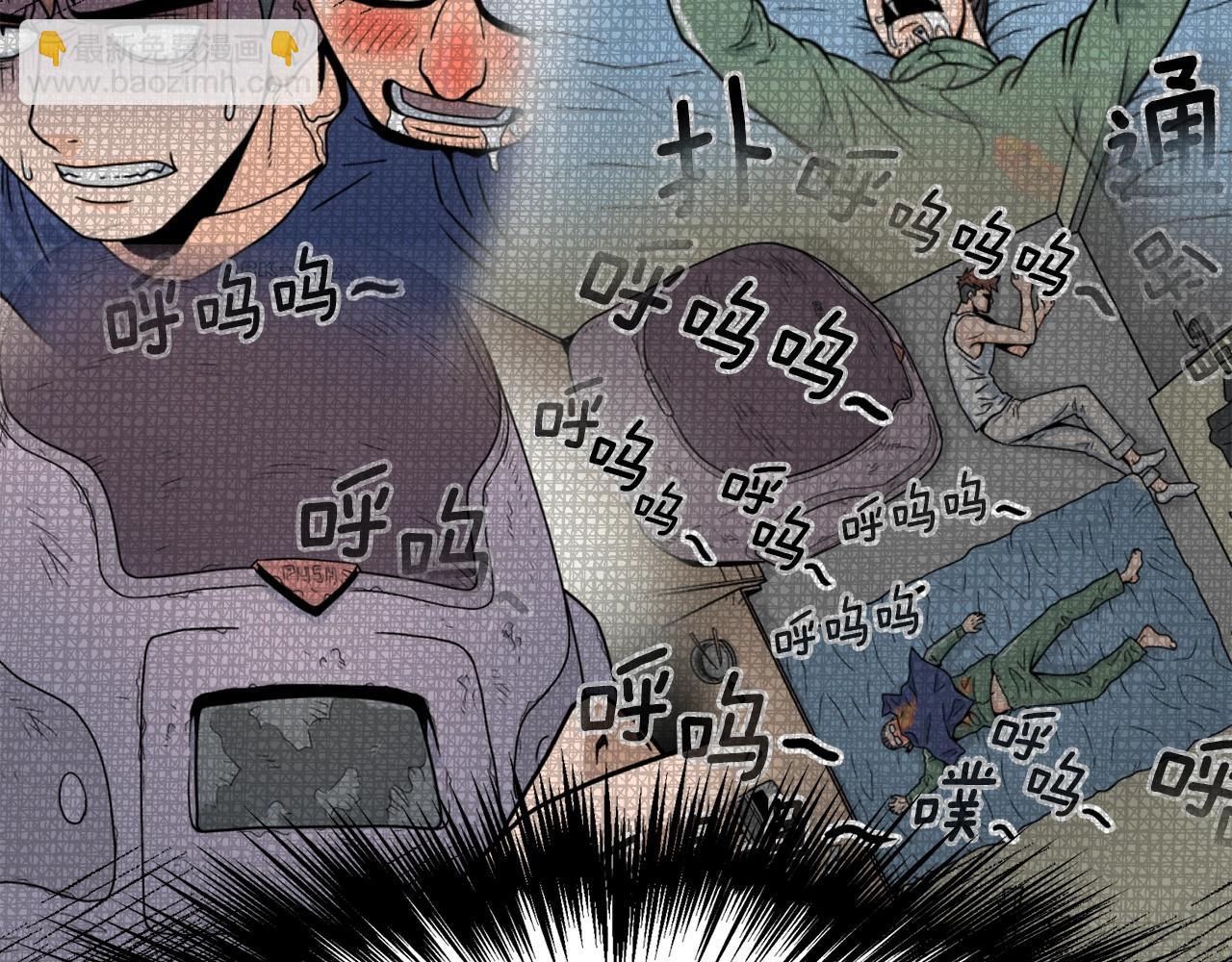 🍼登录武林系统 第76话 今日盟友 第20页