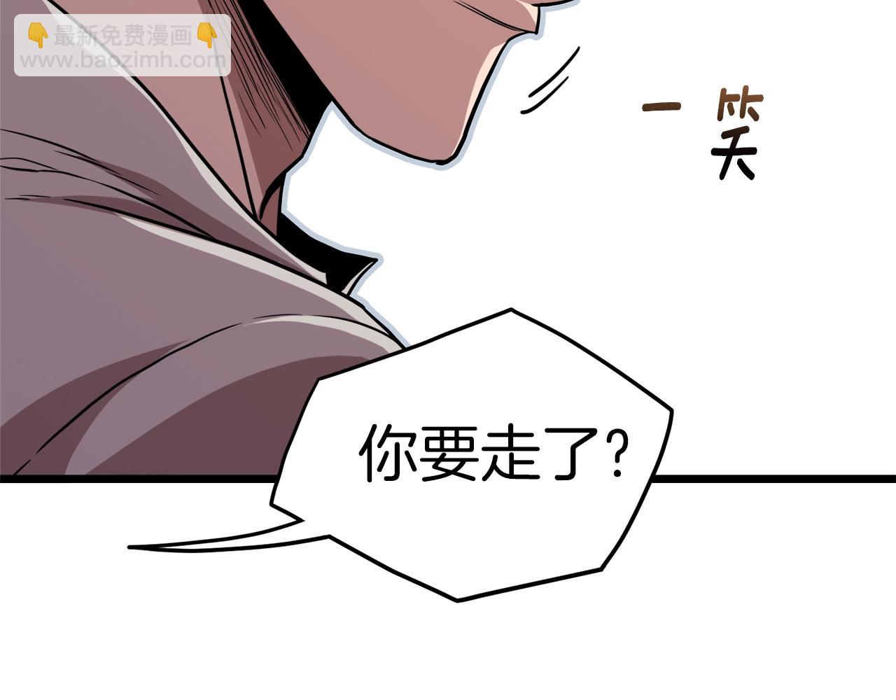 🍼登录武林系统 第76话 今日盟友 第22页