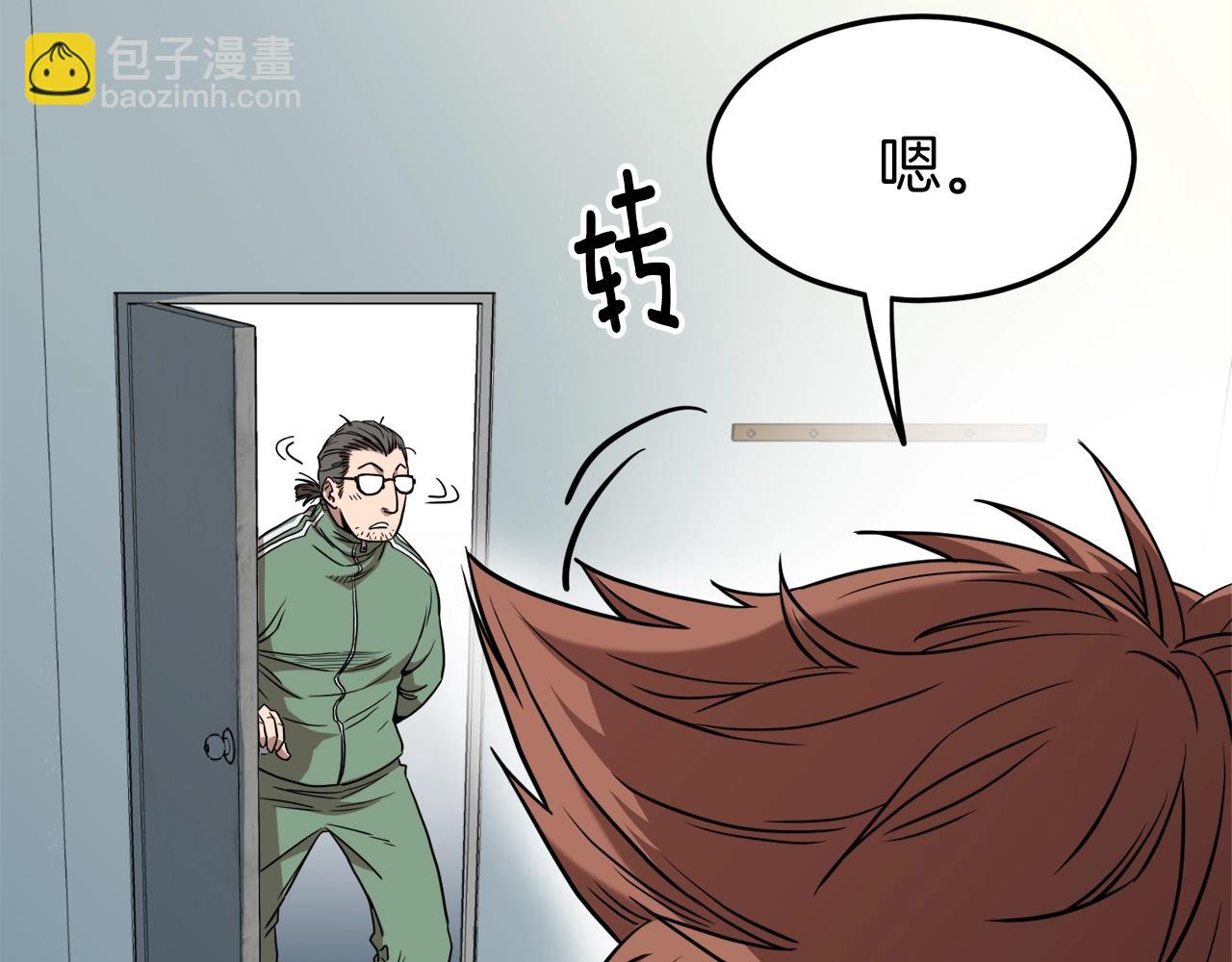 🍼登录武林系统 第76话 今日盟友 第24页