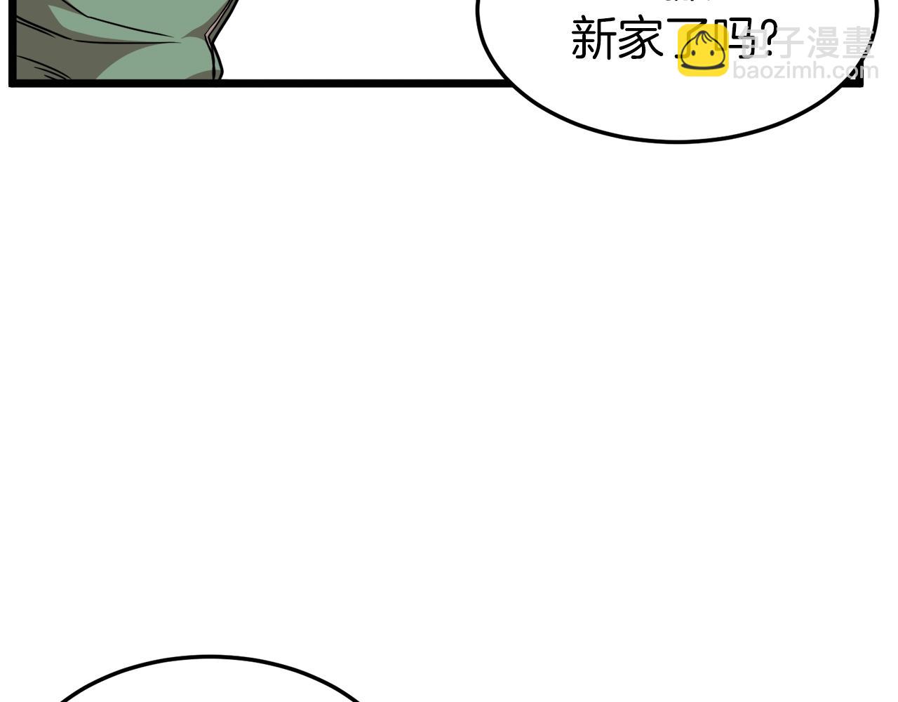 🍼登录武林系统 第76话 今日盟友 第28页
