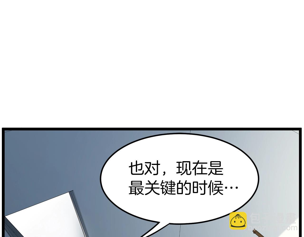 🍼登录武林系统 第76话 今日盟友 第31页