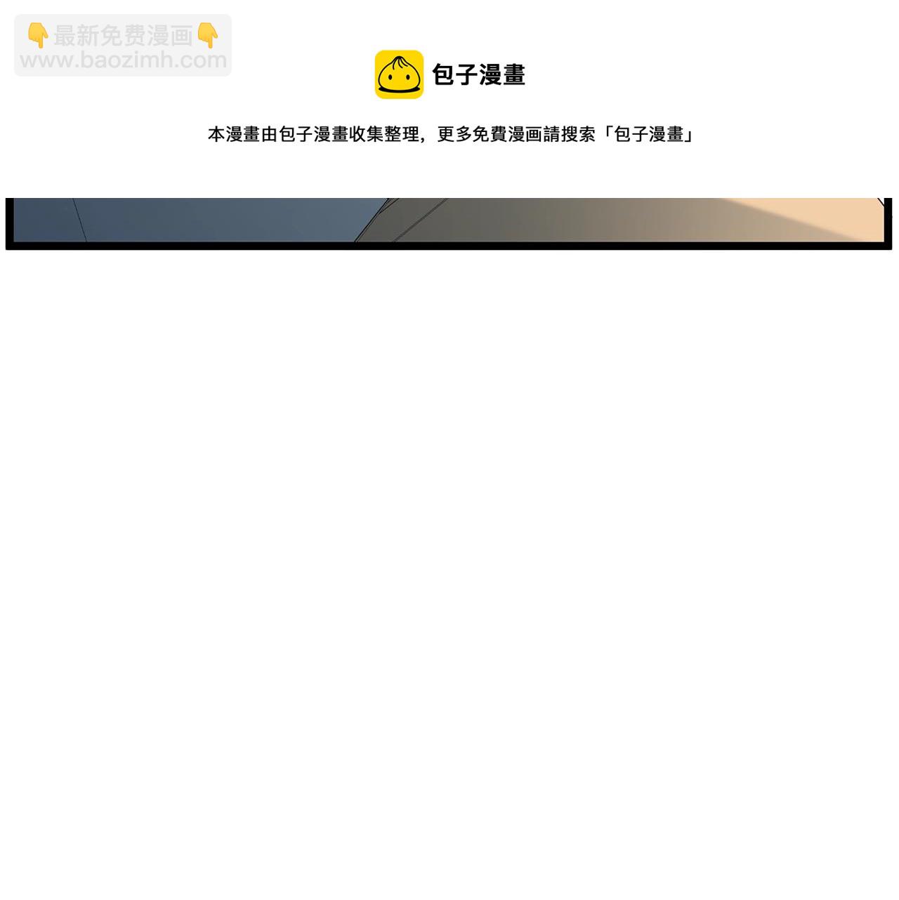 🍼登录武林系统 第76话 今日盟友 第33页