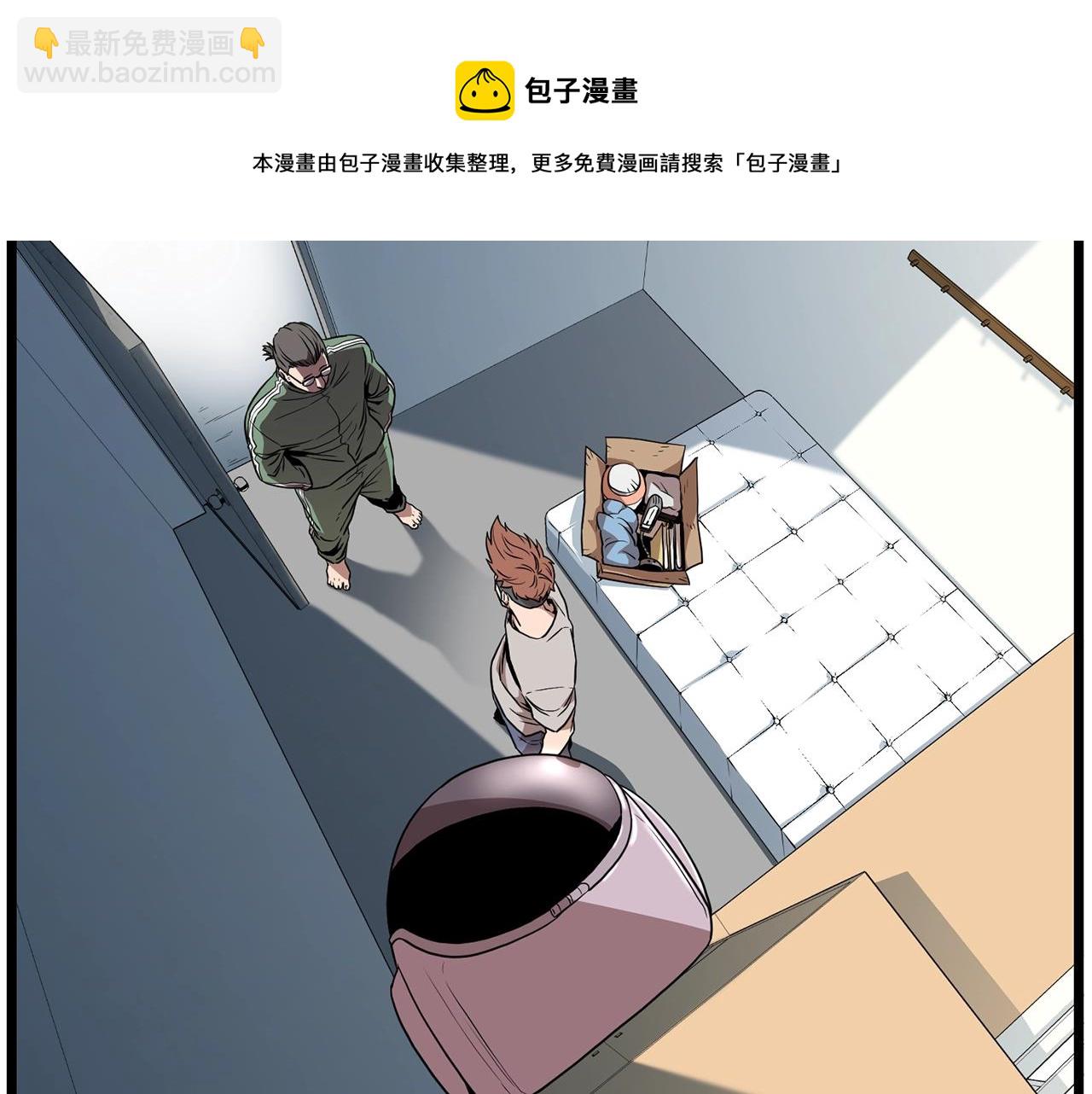 🍼登录武林系统 第76话 今日盟友 第37页
