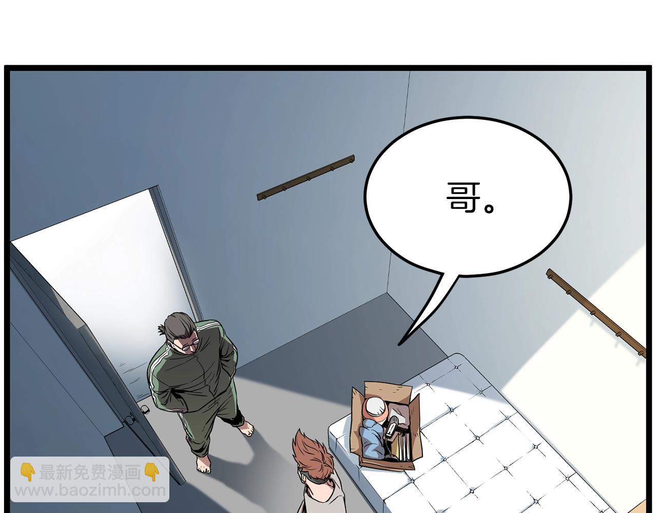 🍼登录武林系统 第76话 今日盟友 第39页