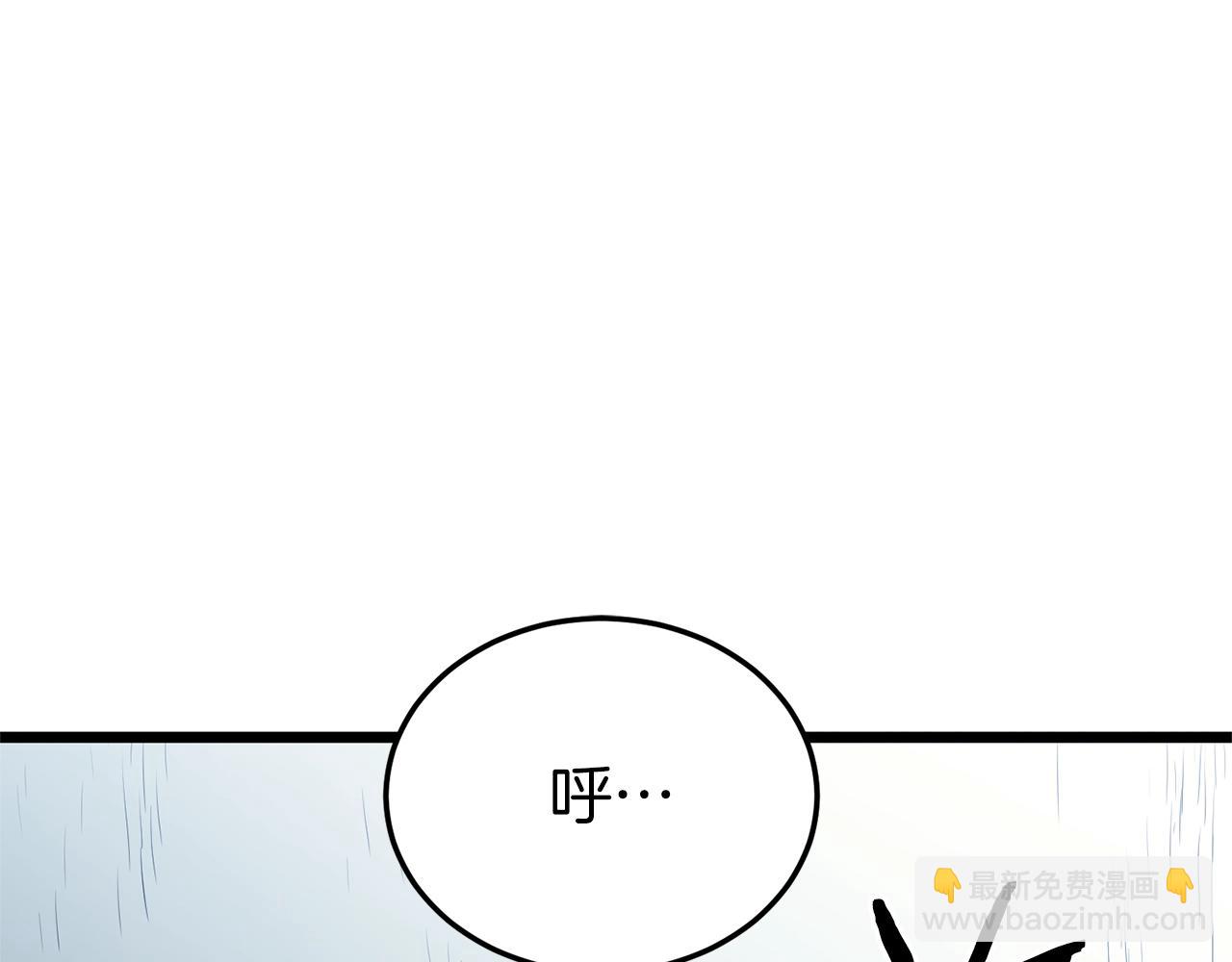 🍼登录武林系统 第76话 今日盟友 第4页