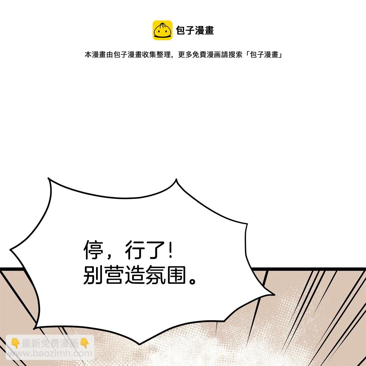 🍼登录武林系统 第76话 今日盟友 第41页
