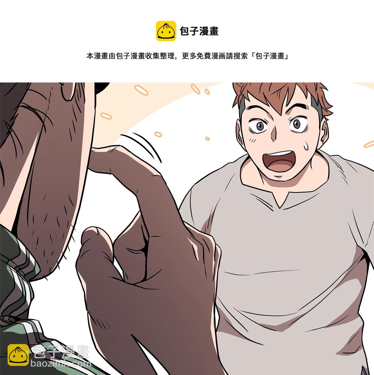 🍼登录武林系统 第76话 今日盟友 第45页