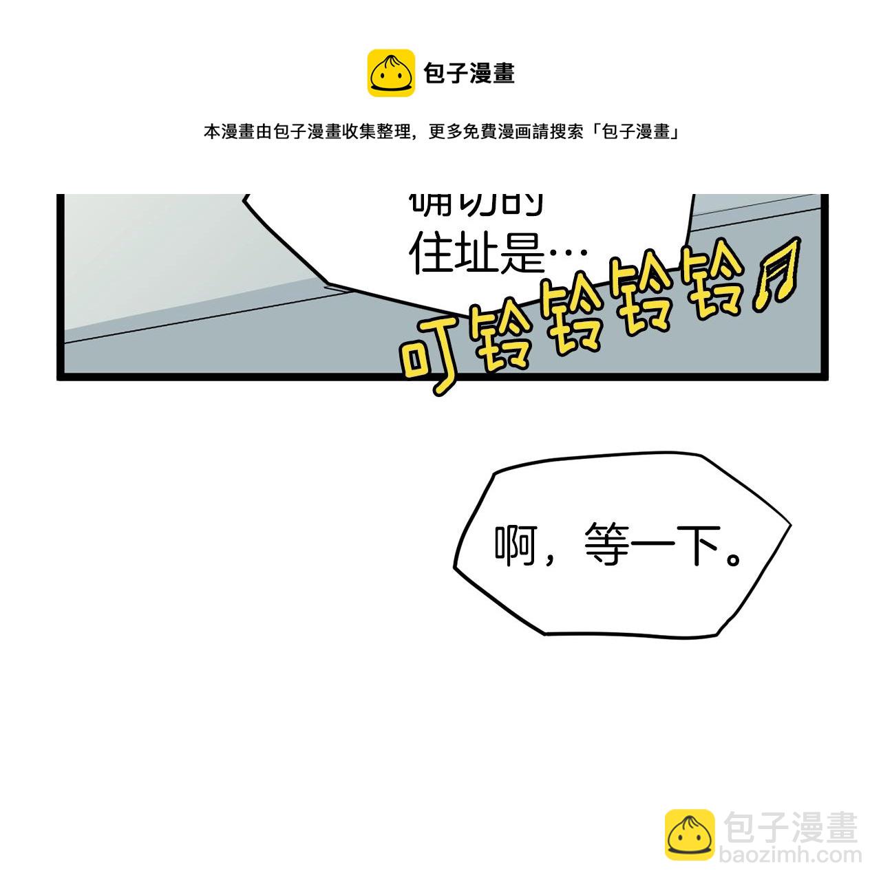 🍼登录武林系统 第76话 今日盟友 第49页