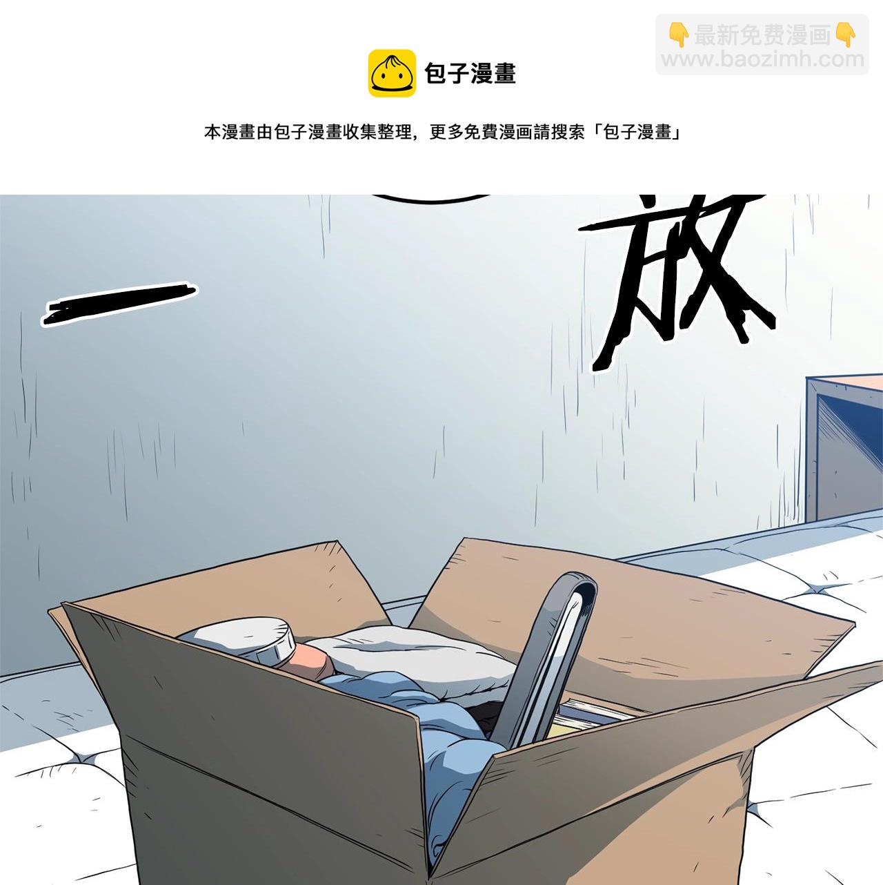 🍼登录武林系统 第76话 今日盟友 第5页