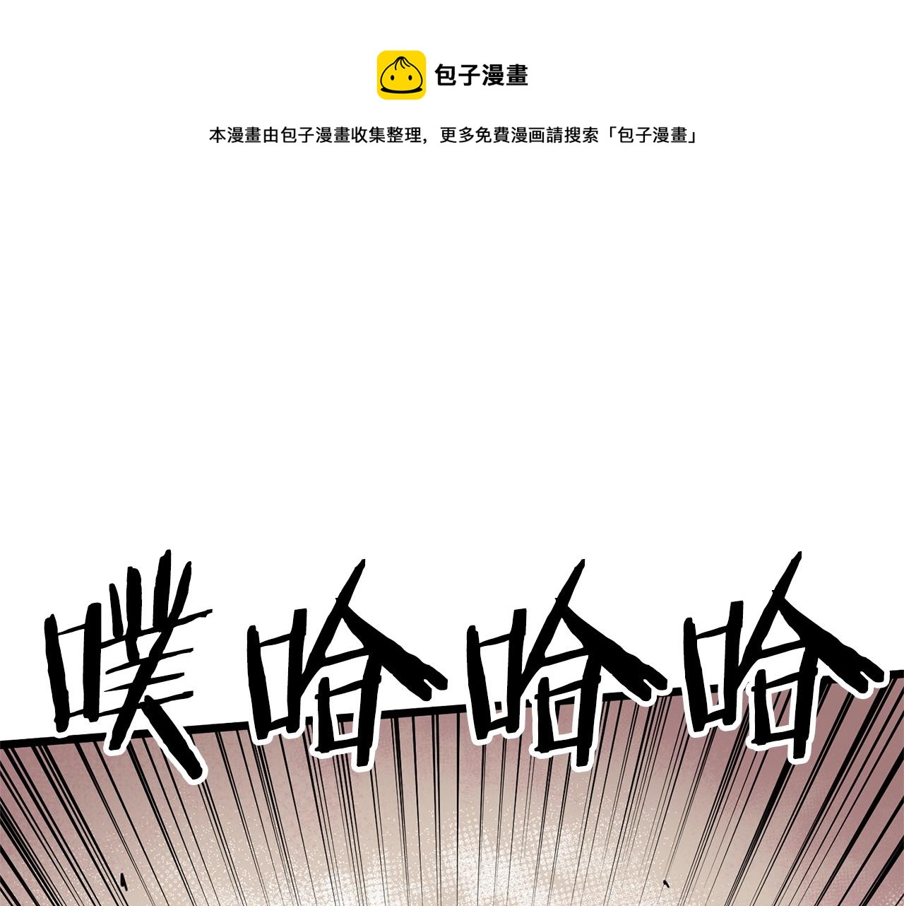 🍼登录武林系统 第78话 废弃祠堂 第1页