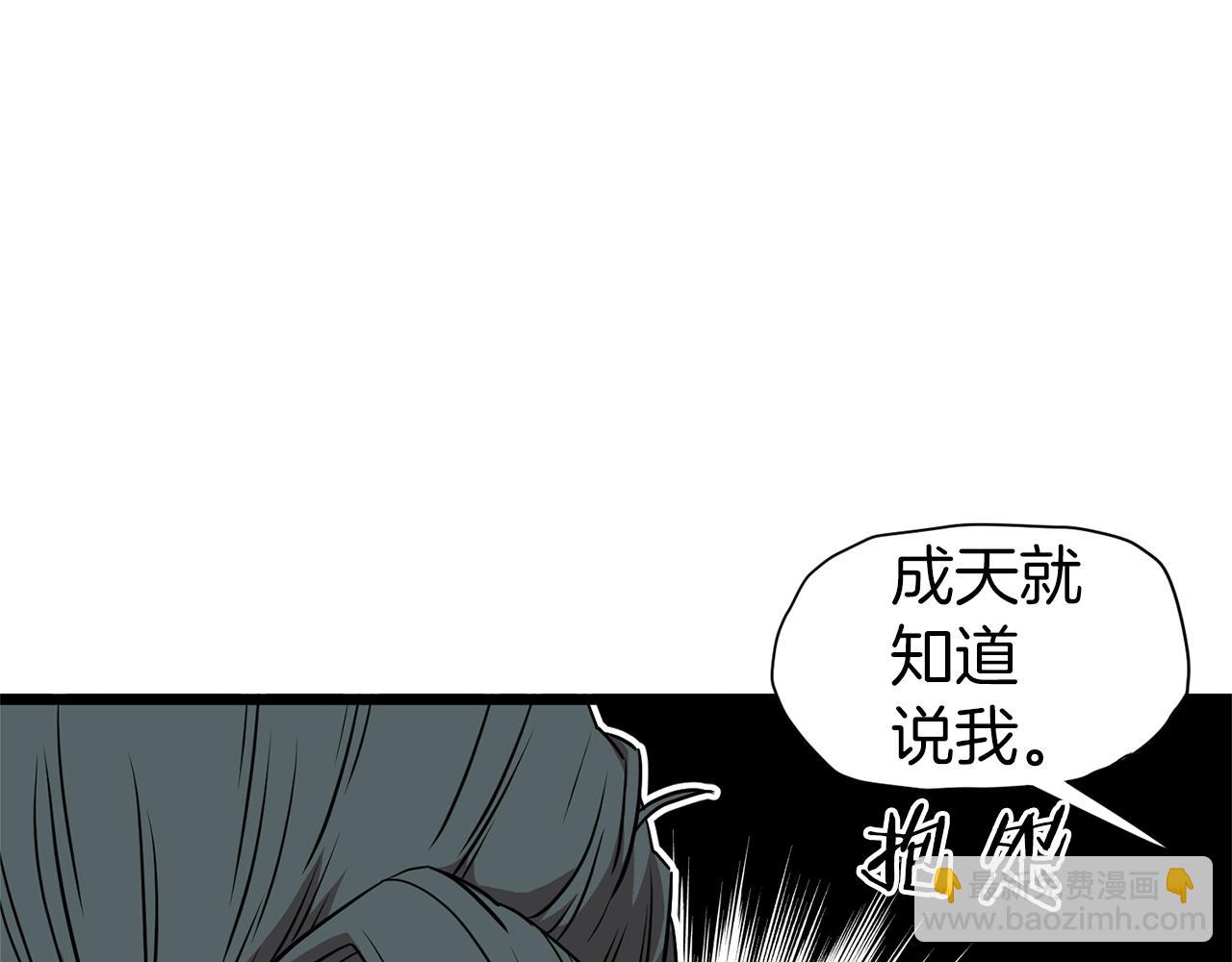 🍼登录武林系统 第78话 废弃祠堂 第10页