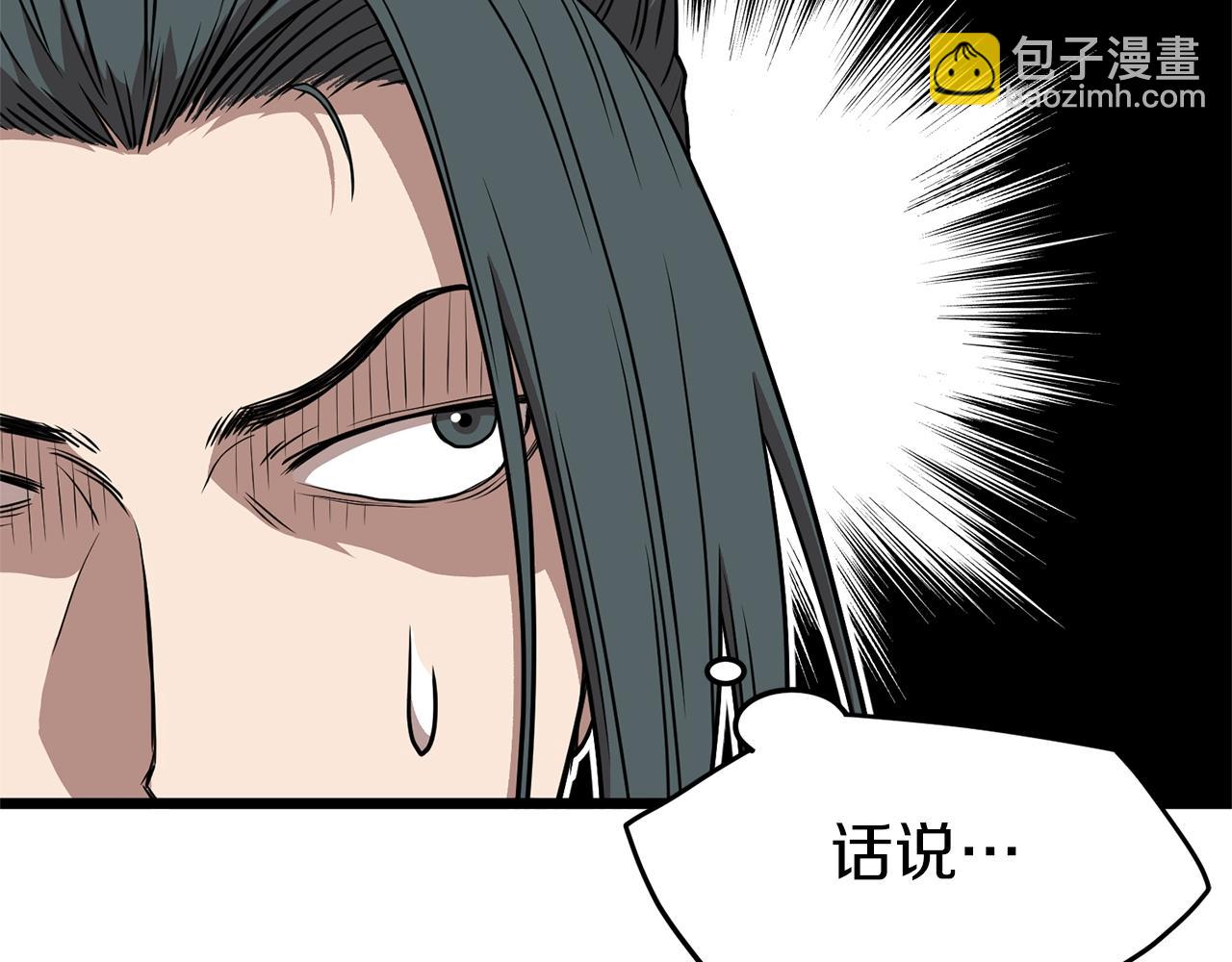 🍼登录武林系统 第78话 废弃祠堂 第11页