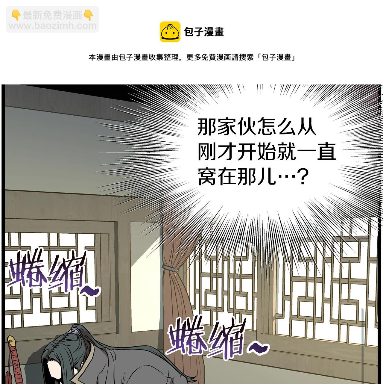 🍼登录武林系统 第78话 废弃祠堂 第13页