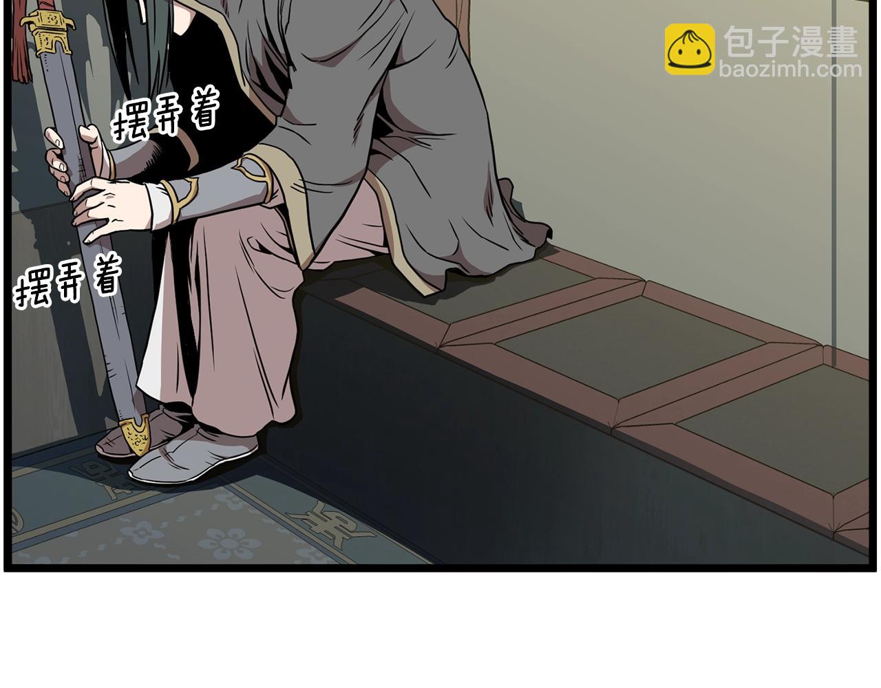 🍼登录武林系统 第78话 废弃祠堂 第14页
