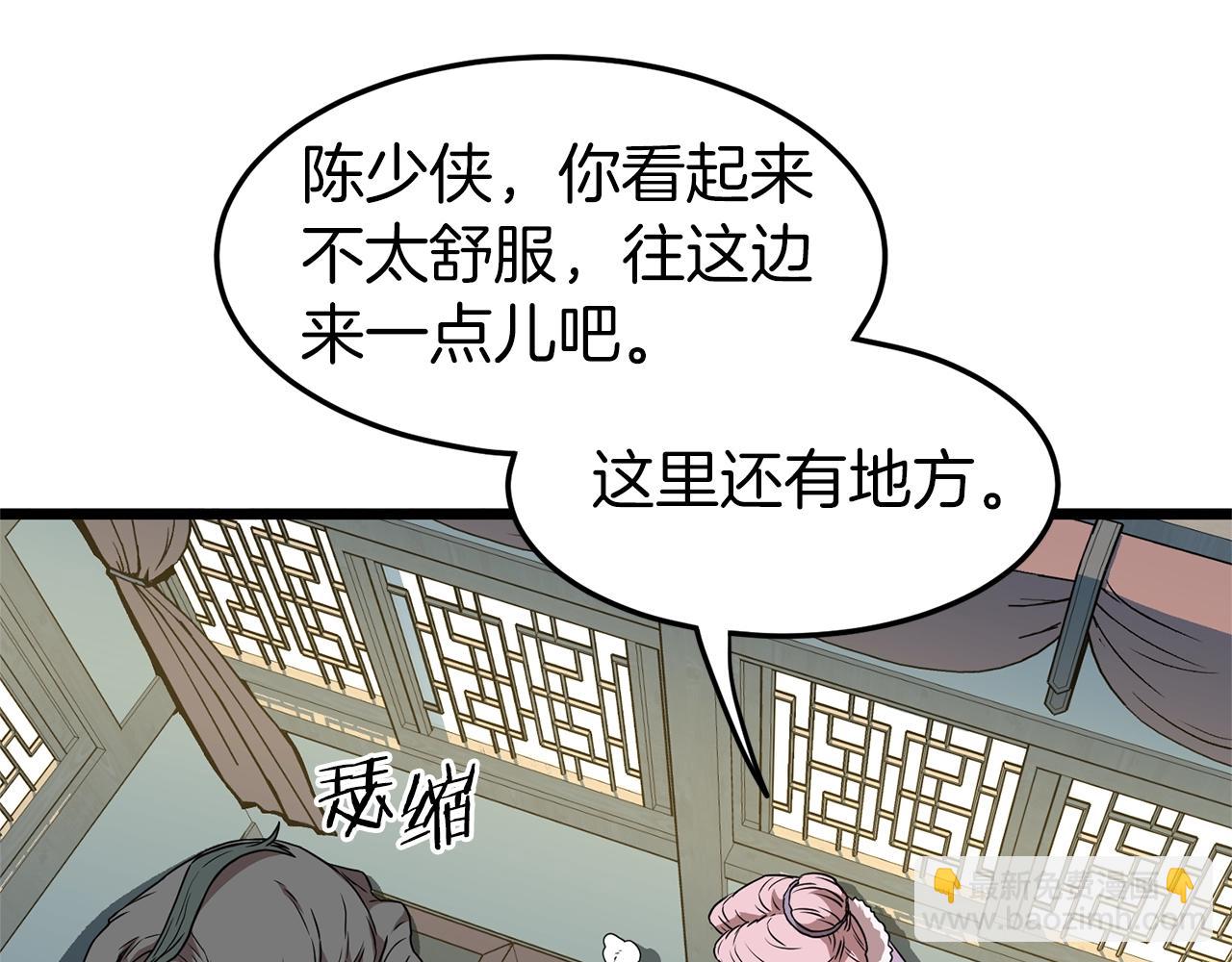 🍼登录武林系统 第78话 废弃祠堂 第16页