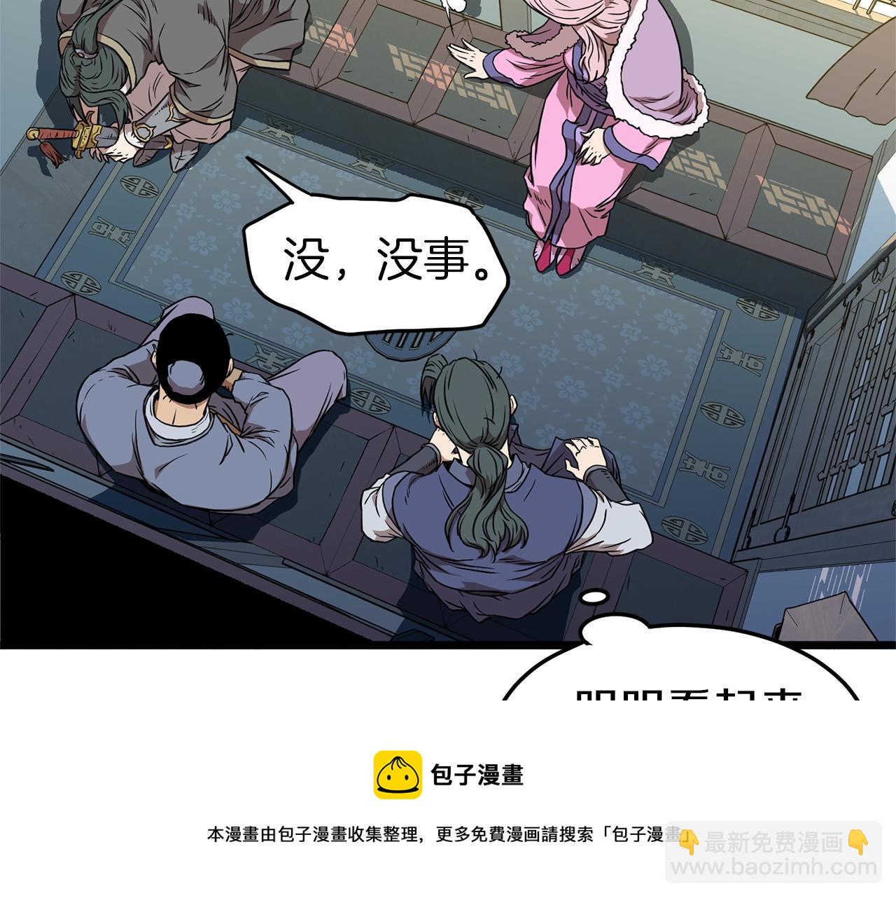 🍼登录武林系统 第78话 废弃祠堂 第17页