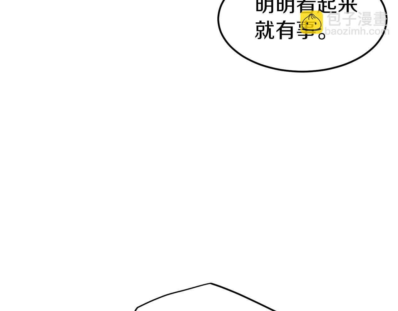 🍼登录武林系统 第78话 废弃祠堂 第18页