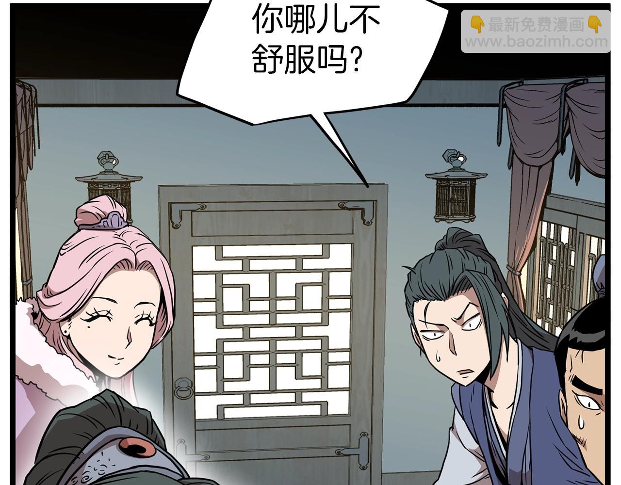 🍼登录武林系统 第78话 废弃祠堂 第19页