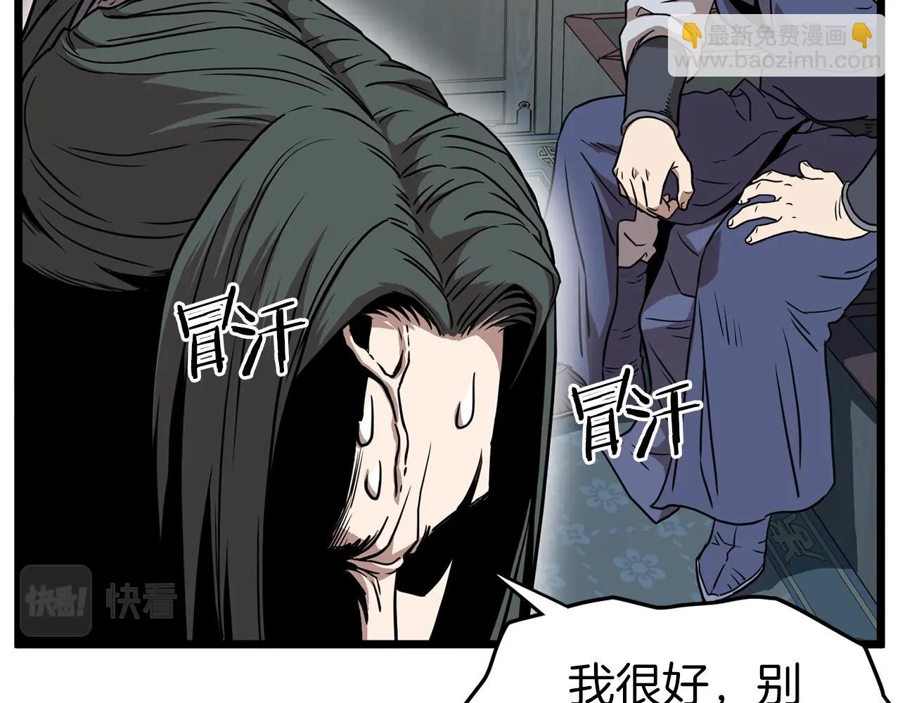 🍼登录武林系统 第78话 废弃祠堂 第20页