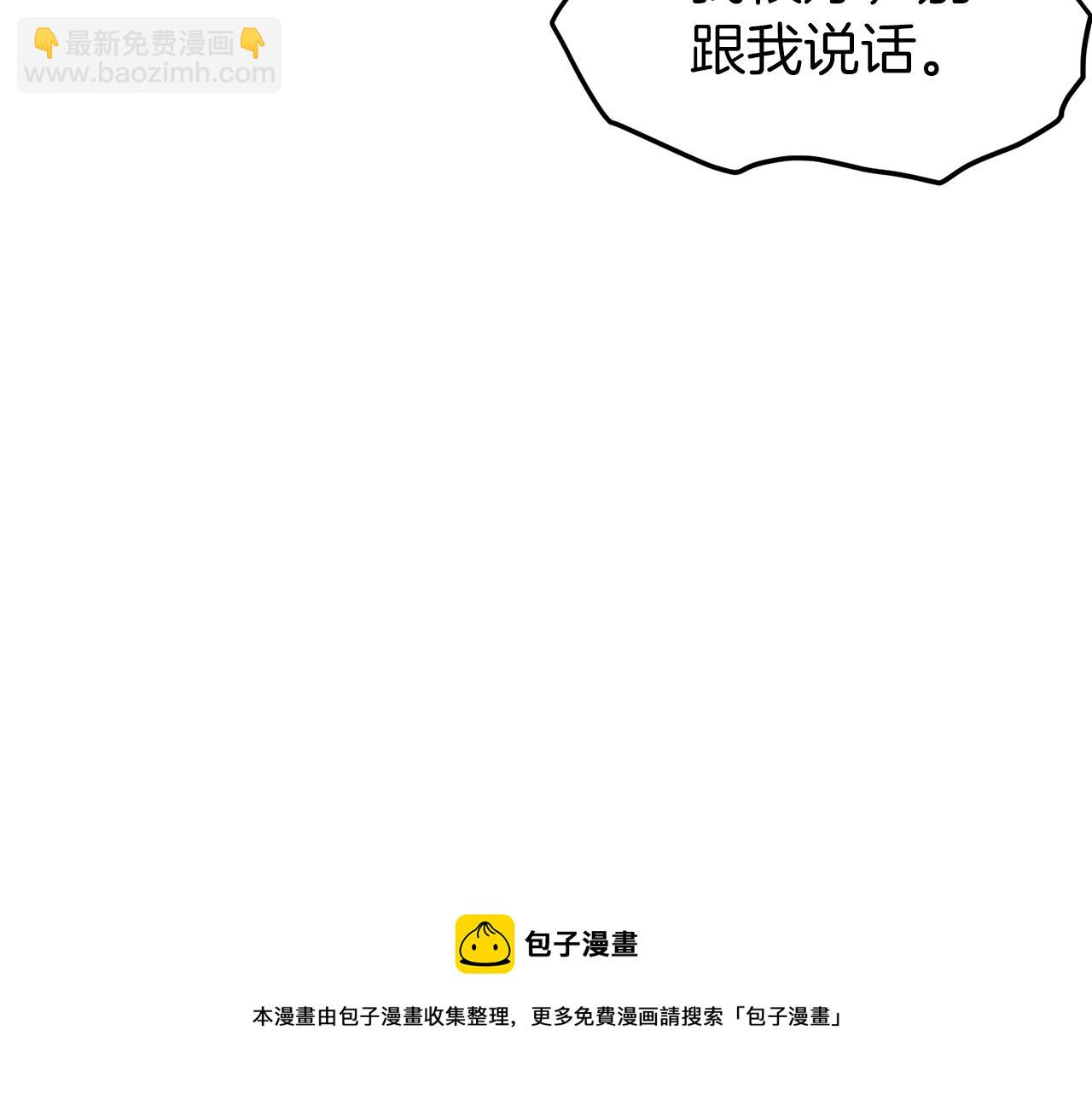 🍼登录武林系统 第78话 废弃祠堂 第21页