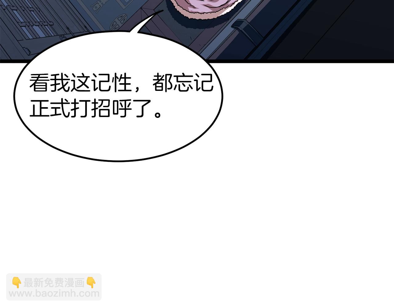 🍼登录武林系统 第78话 废弃祠堂 第26页
