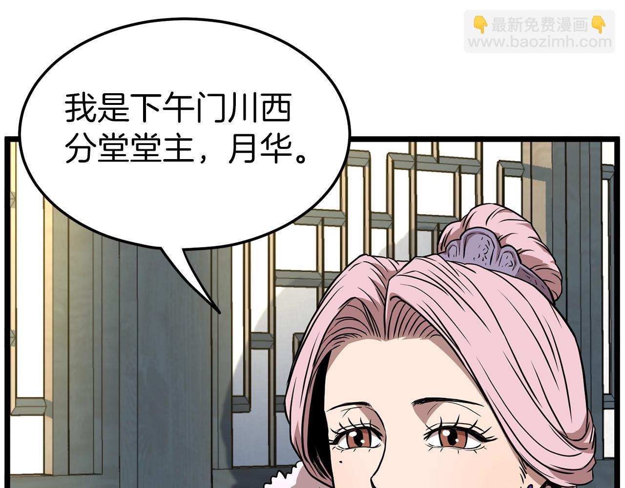 🍼登录武林系统 第78话 废弃祠堂 第27页