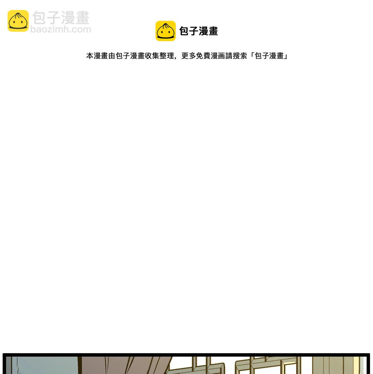 🍼登录武林系统 第78话 废弃祠堂 第29页