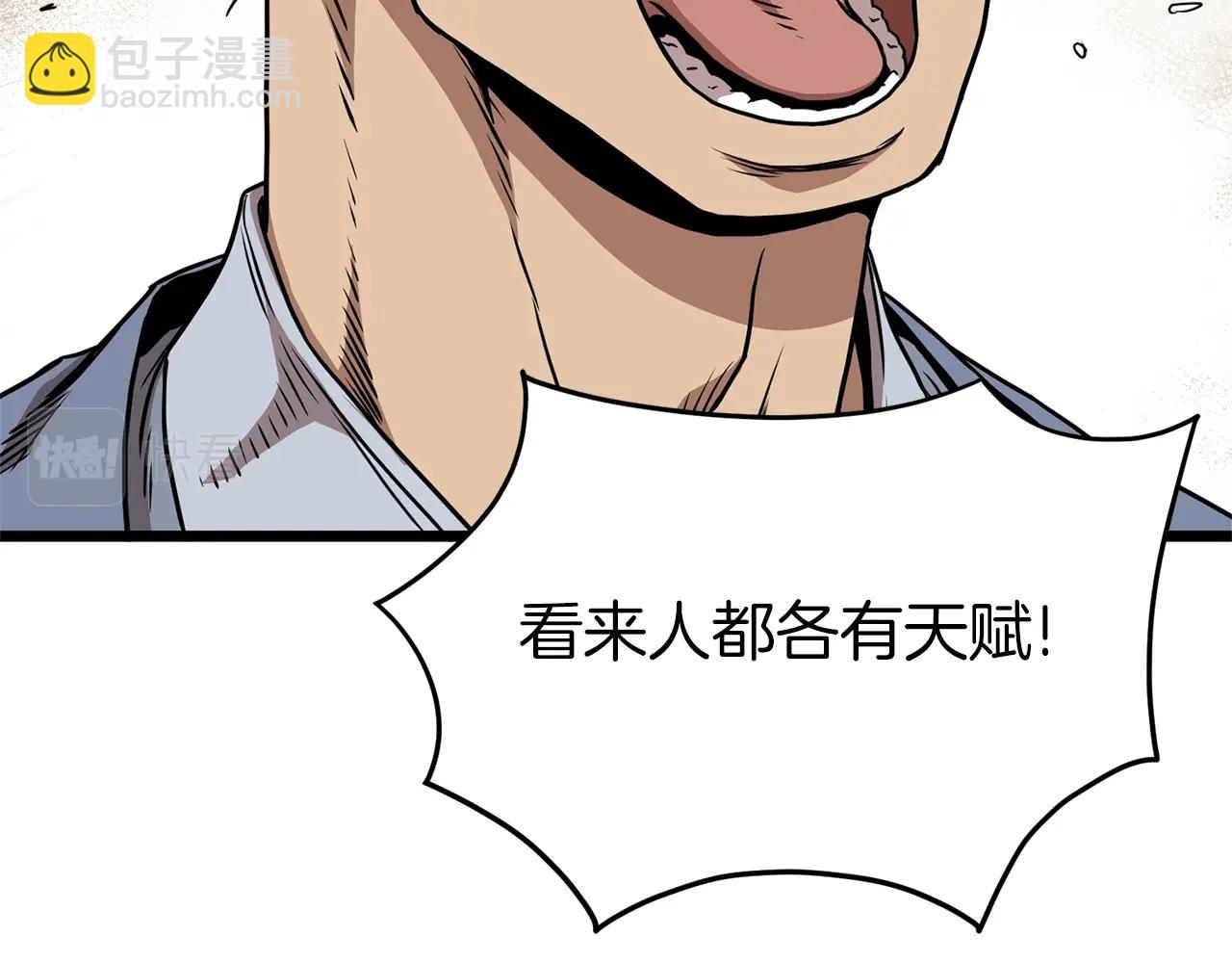 🍼登录武林系统 第78话 废弃祠堂 第3页
